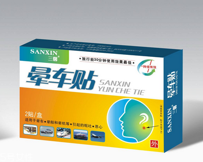 暈車貼能維持多長時間？暈車貼能管多久？