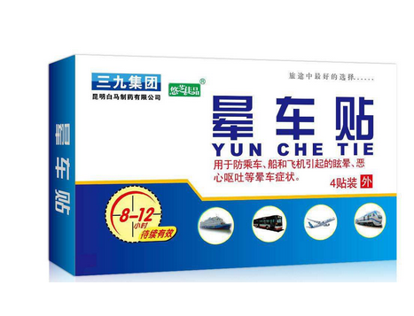 暈車貼能維持多長時間？暈車貼能管多久？