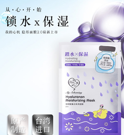我的心機(jī)哪款面膜好用？我的心機(jī)面膜推薦