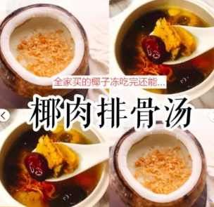 全家椰子凍怎么吃？全家網(wǎng)紅椰子凍多種創(chuàng)意吃法