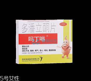 嗎丁啉飯前吃還是飯后吃？嗎丁啉服用時間