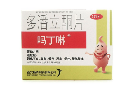 嗎丁啉是處方藥嗎？嗎丁啉要用處方購買嗎？
