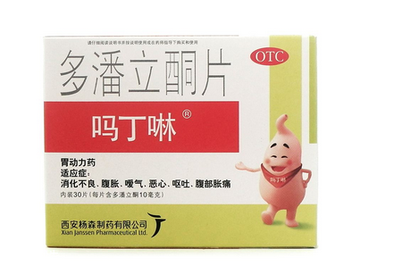 嗎丁啉是中藥還是西藥？