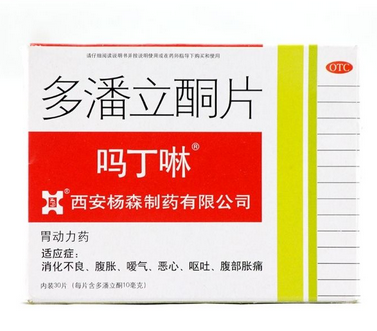 嗎丁啉能和消炎藥一起吃嗎？