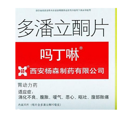 嗎丁啉有依賴性嗎？嗎丁啉吃了會(huì)依賴嗎？