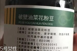 油菜花粉一次吃多少？油菜花粉服用方法