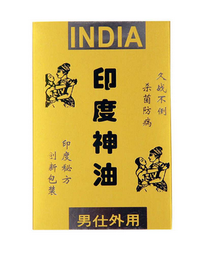 印度神油怎么用？印度神油使用方法