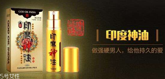 印度神油能助勃嗎？印度神油有助勃效果嗎？