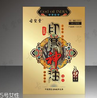 印度神油能帶上飛機(jī)嗎？印度神油可以過(guò)安檢嗎？
