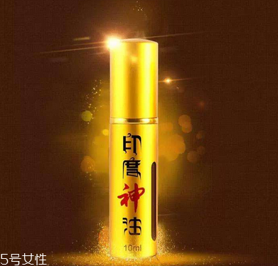 印度神油對(duì)女性有害嗎？印度神油會(huì)傷害女性嗎？