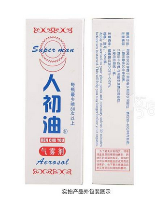 人初油是什么東西？人初油介紹