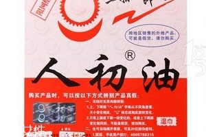 人初油怎么用？人初油使用方法