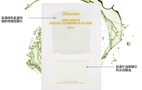jm牛油果面膜多少錢？jmsolution牛油果面膜適合膚質(zhì)