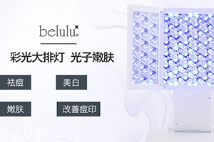 belulu大排燈怎么樣？belulu大排燈和exideal大排燈哪個好