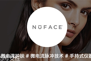 nuface紅光頭嘟嘟響怎么回事？nuface紅光頭使用維修問題