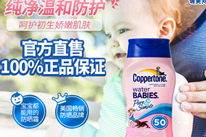 美國(guó)防曬霜哪個(gè)牌子好？美國(guó)防曬霜品牌排行榜
