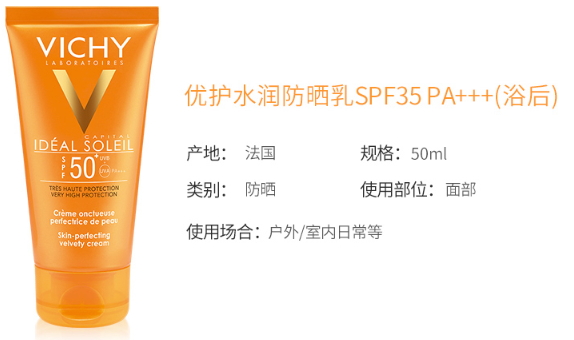 薇姿防曬霜怎么樣？薇姿防曬霜評測
