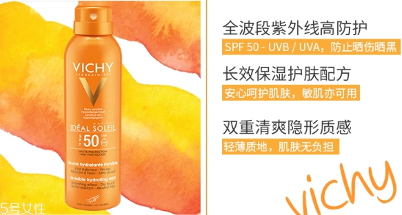 薇姿防曬噴霧多少錢？薇姿防曬噴霧怎么用