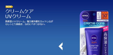 干性肌膚用什么防曬霜？干性皮膚防曬霜推薦