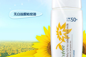 混合型肌膚適合什么防曬？混合皮防曬霜推薦