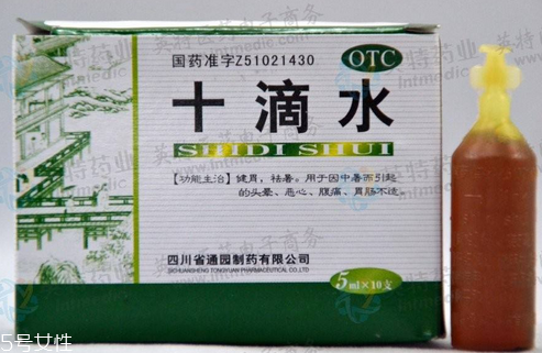 十滴水能殺蟲嗎？十滴水有殺蟲效果嗎？