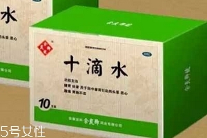 十滴水孕婦能用嗎？十滴水適合孕婦嗎？