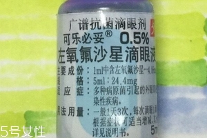 眼藥水是滴在眼睛里嗎？眼藥水是屬于外用的嗎？