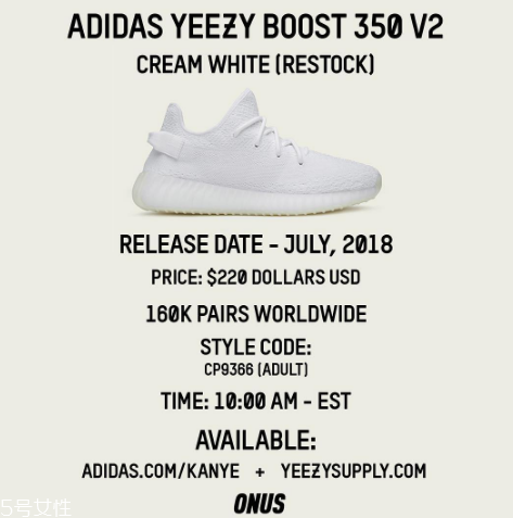 椰子350純白什么時(shí)候補(bǔ)貨？yeezy 350純白補(bǔ)貨量有多少？