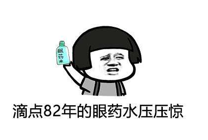 眼藥水有副作用嗎？眼藥水副作用有哪些？