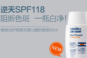 spf100以上的防曬霜有哪些？spf100的防曬霜推薦