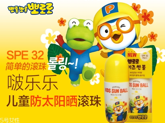pororo寶露露防曬滾珠怎么用？寶露露防曬滾珠多少錢