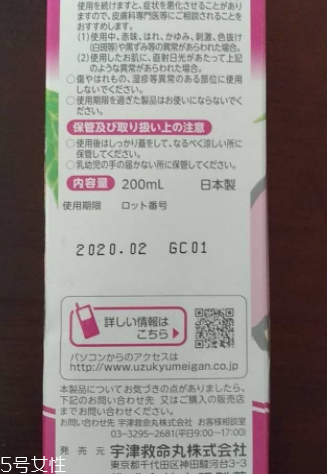 宇津桃子水和貝親桃子水哪個好？