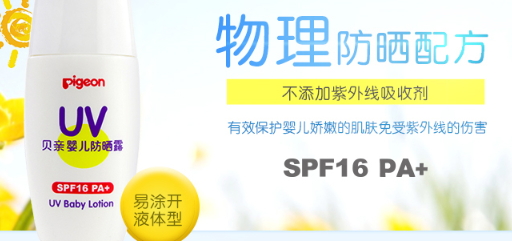 貝親兒童防曬霜怎么洗？貝親兒童防曬霜防水嗎