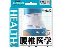 中山式majico背背佳怎么樣？中山式背背佳好不好？