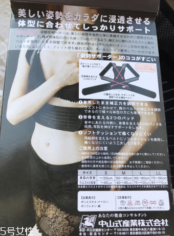 中山式majico背背佳怎么樣？中山式背背佳好不好？