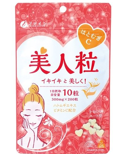 fine美人粒怎么樣？fine美人粒美白丸有效果嗎？