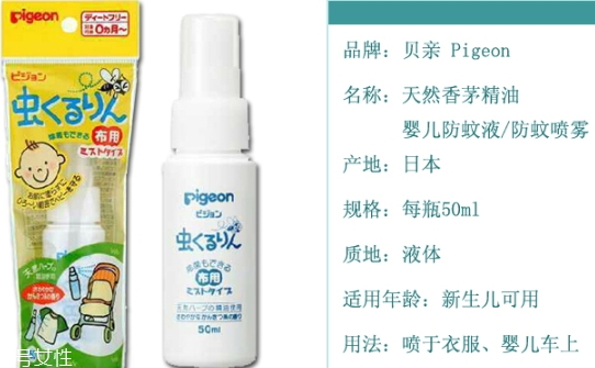 貝親驅(qū)蚊噴霧怎么樣？貝親驅(qū)蚊噴霧有效嗎