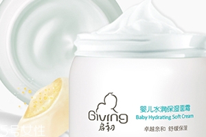 啟初面霜多少錢？啟初面霜購買渠道