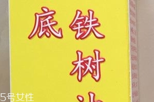 海底鐵樹油效果好嗎？海底鐵樹油效果實測