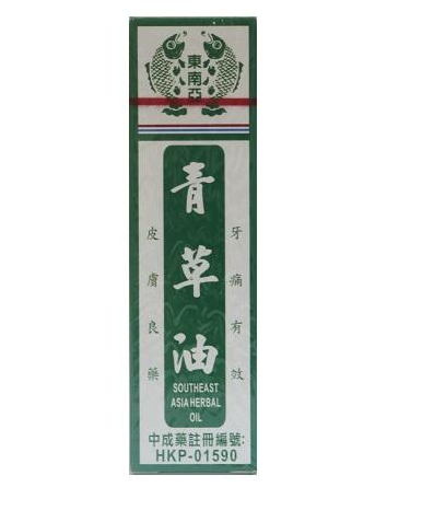 青草油可以涂痘痘嗎？痘痘涂青草油有效嗎？