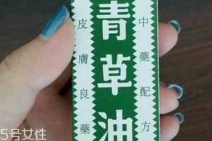 青草油孕婦能用嗎？孕婦能用青草油嗎？