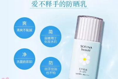 控油防曬霜哪個(gè)牌子好？控油防曬霜排行榜
