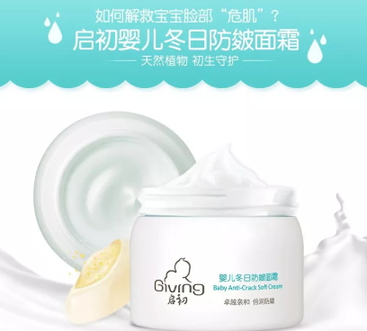 啟初面霜孕婦可以用嗎？