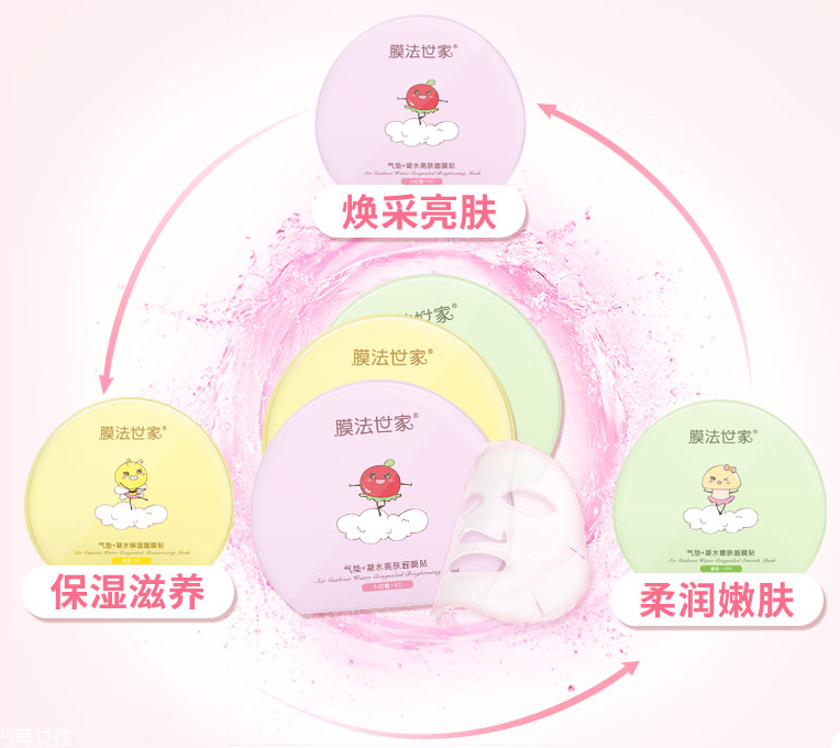 膜法世家氣墊面膜有幾種顏色？哪種顏色最好？