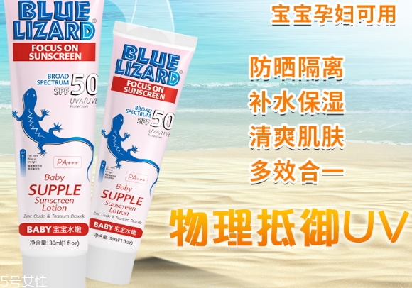 blue lizard藍(lán)蜥蜴防曬霜油嗎？藍(lán)蜥蜴防曬霜防水嗎