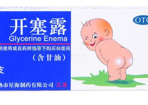 開塞露是甘油嗎？開塞露跟甘油有什么區(qū)別？