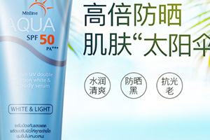 高倍防曬霜哪個(gè)牌子好？高倍防曬霜排行榜