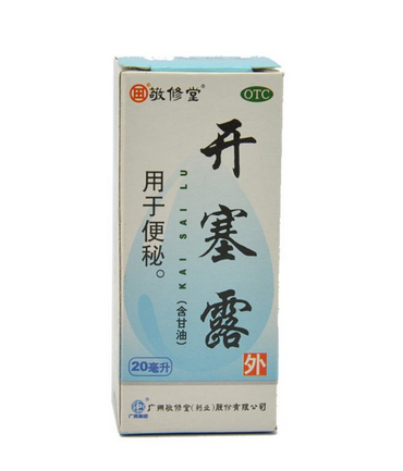 開塞露什么時候用效果最好？
