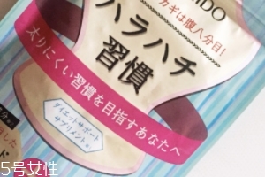 資生堂八分飽酵素怎么樣？資生堂八分飽酵素有效果嗎？
