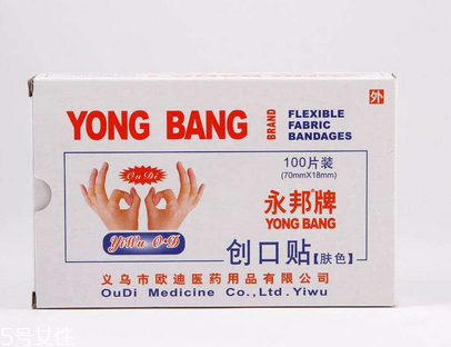 創(chuàng)可貼可以刷醫(yī)保嗎？創(chuàng)可貼可以報銷嗎？